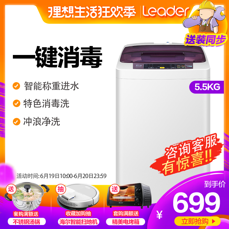 海尔出品统帅5.5公斤KG家用学生宿舍甩干小型全自动波轮洗衣机|ruв категории большой бытовой техники, стиральная машина - от Buy2taobao.com для оказания профессиональной услуги покупки агента Taobao