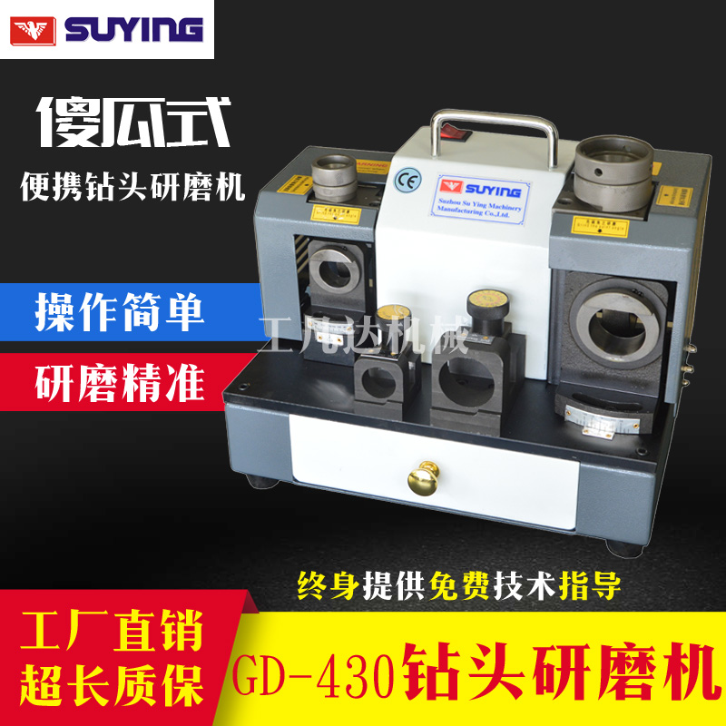 2-13 Drill grinding machine Twist drill Dedicated Cutter grinder Handy Grinder Three-year warrantyin the Hardware/Tool , Power Tools , Grinder category - from Buy2taobao.com to provide professional Taobao agent buy service