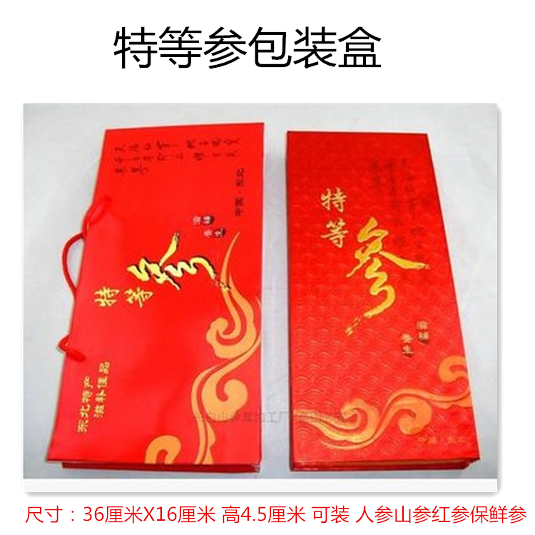 长白山特等参 人参 白参包装盒 高级人参礼品包装盒 空盒|ruв категории традиционные питательный пища, женьшень класса тоник, женьшень/женьшень - от Buy2taobao.com для оказания профессиональной услуги покупки агента Taobao