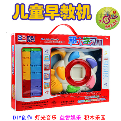 良兴儿童学习机早教机 积木早教学习机 益智玩具 积木乐园在类目 玩具/童车/益智/积木/模型, 早教/智能玩具, 早教机/点读学习中 - 来自Buy2taobao.com提供专业的淘宝代购服务
