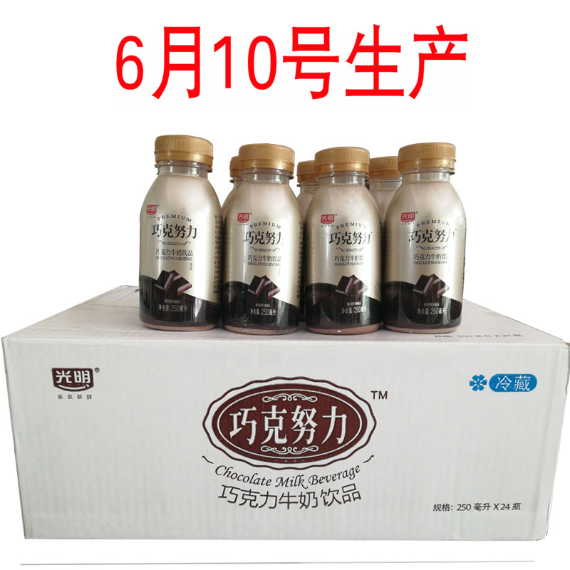 光明 巧克努力 牛乳饮品饮料巧克力牛奶 一只椰子 24瓶 包邮|ruв категории кофе/хлопья/напиток, напиток, молочные напитки - от Buy2taobao.com для оказания профессиональной услуги покупки агента Taobao