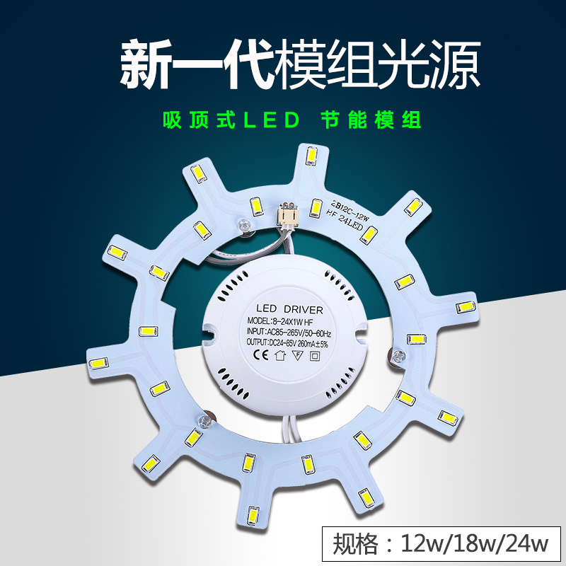 LED模组光源单色/双色款改装圆形光源12w/18w/24w贴片灯珠灯板在类目 家装主材, 光源, LED光源, LED单灯中 - 来自Buy2taobao.com提供专业的淘宝代购服务