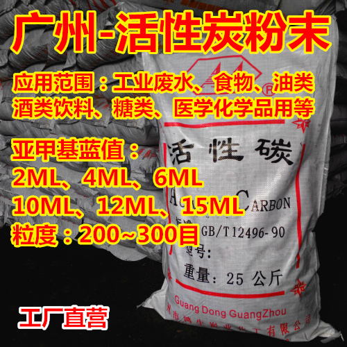 活性炭粉末 活性炭粉末水处理 脱色 木质 煤质 除味 胶质 工业级在类目 家装主材, 环保/除味/保养, 除味系列, 活性炭/竹炭包中 - 来自Buy2taobao.com提供专业的淘宝代购服务