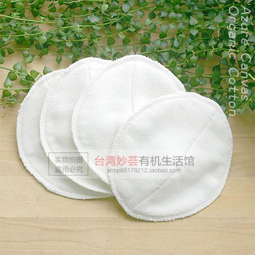 台湾进口里仁蓝天画布100%有机棉防溢乳垫4片 无漂染可重复清洗在类目 孕妇装/孕产妇用品/营养, 妈妈产前产后用品, 防溢乳垫中 - 来自Buy2taobao.com提供专业的淘宝代购服务