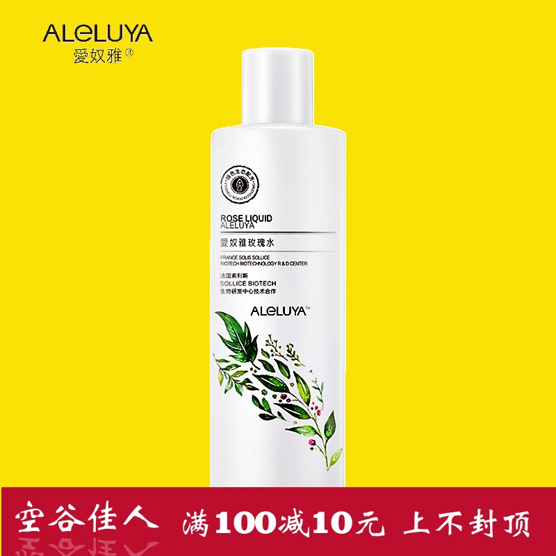 爱奴雅玫瑰亮肤露500ML补水提亮肤色|msdalam kategori Beauty/badan/minyak pati, losyen/toner - dari Buy2taobao.com untuk memberikan perkhidmatan ejen Taobao profesional membeli
