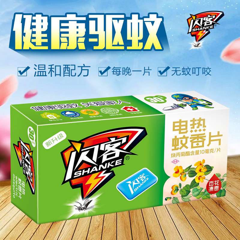 闪客电热蚊香片驱蚊片宝宝孕妇老人电热蚊香器用片30片装(清香)在类目 洗护清洁剂/卫生巾/纸/香薰, 驱虫用品, 蚊香片中 - 来自Buy2taobao.com提供专业的淘宝代购服务