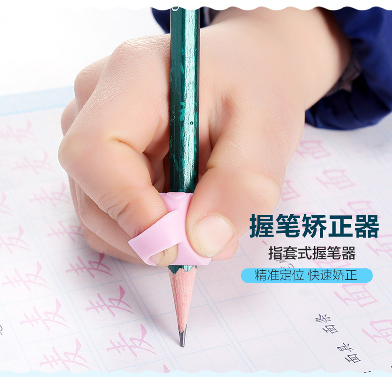 好姿視握筆器矯正器小學生寶寶幼兒園鉛筆用初學者鋼筆糾正兒童在類目 電子詞典/電紙書/文化用品, 日常學習用品, 握筆器中 - 來自Buy2taobao.com提供專業的淘寶代購服務