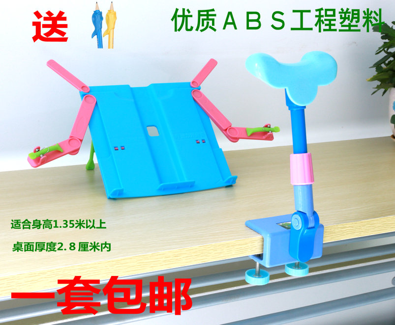矫姿宝视力保护器 防近视架坐姿矫正器 防近视四型矫姿宝书架包邮在类目 电子词典/电纸书/文化用品, 日常学习用品, 视力保护器中 - 来自Buy2taobao.com提供专业的淘宝代购服务