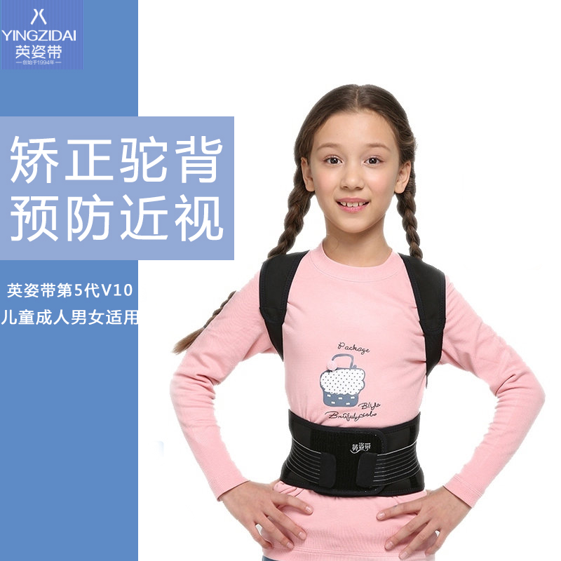 quality goods Heroic band 5th generation V10 children adult humpback correct Sitting man lady Jiao Zi within the Personal Care/Health/Massage equipment , Slimming , Posture supplies category - from Buy2taobao.com to provide professional Taobao agent buy service