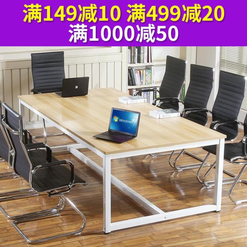 小型板式加厚接待桌职员办公会议长桌谈判桌六人长形办公桌工作台|ruв категории коммерческий/офисная мебель, офисная мебель, стол, стол - от Buy2taobao.com для оказания профессиональной услуги покупки агента Taobao