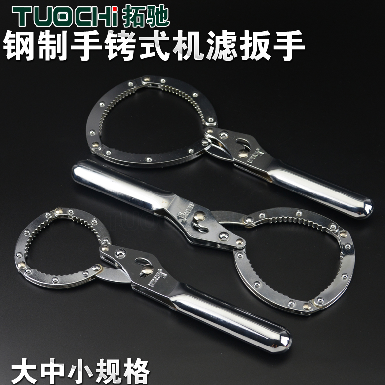 高档不锈钢 手铐式滤清器扳手 机油格扳手 机滤扳手 耐用高品质在类目 五金/工具, 手动工具, 扳手, 其他扳手中 - 来自Buy2taobao.com提供专业的淘宝代购服务