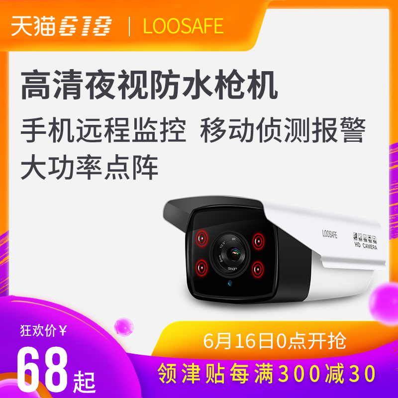 龙视安 网络摄像头100万数字高清夜视720p手机远程监控器 家用在类目 电子/电工, 监控器材及系统, 监控摄像机, 网络摄像机中 - 来自Buy2taobao.com提供专业的淘宝代购服务