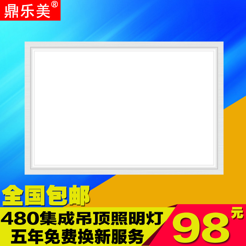 Ding Salome 300*480 Integrated ceiling LED Lighting Super bright Kitchen waterproof Flat lamp Deliber Generalin the Decoration main material , Integrated ceiling , Appliance Module , Lighting Modules category - from Buy2taobao.com to provide professional Taobao agent buy service