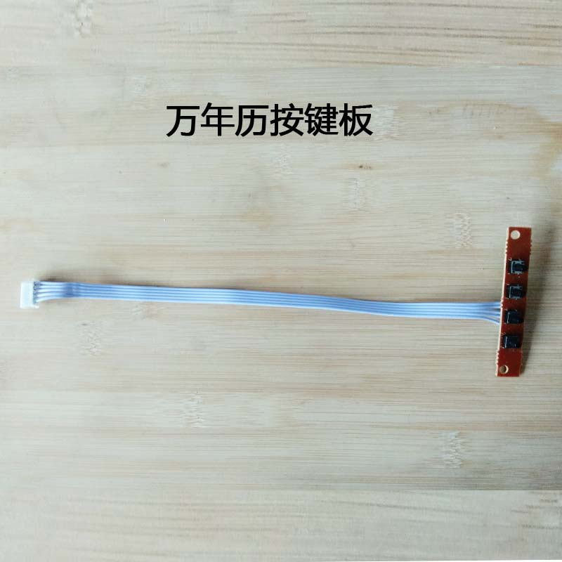 十字繡電子萬年曆配件按鍵板 觸摸鍵萬年曆電子鍾按鍵在類目 3C數碼配件, 電子元器件市場, 電子元件, PCB電路板/印刷線路板中 - 來自Buy2taobao.com提供專業的淘寶代購服務