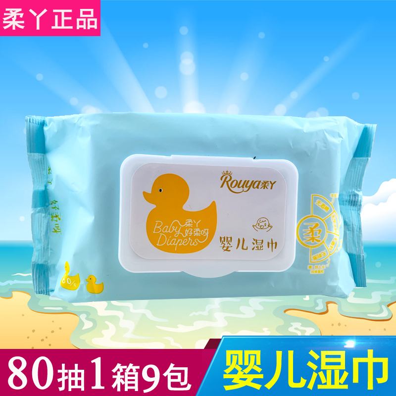 正品柔丫嬰兒濕巾寶寶抽取式濕紙巾硬蓋濕巾80抽 嬰幼兒濕巾在類目 洗護清潔劑/衛生巾/紙/香薰, 紙品/溼巾, 溼巾中 - 來自Buy2taobao.com提供專業的淘寶代購服務