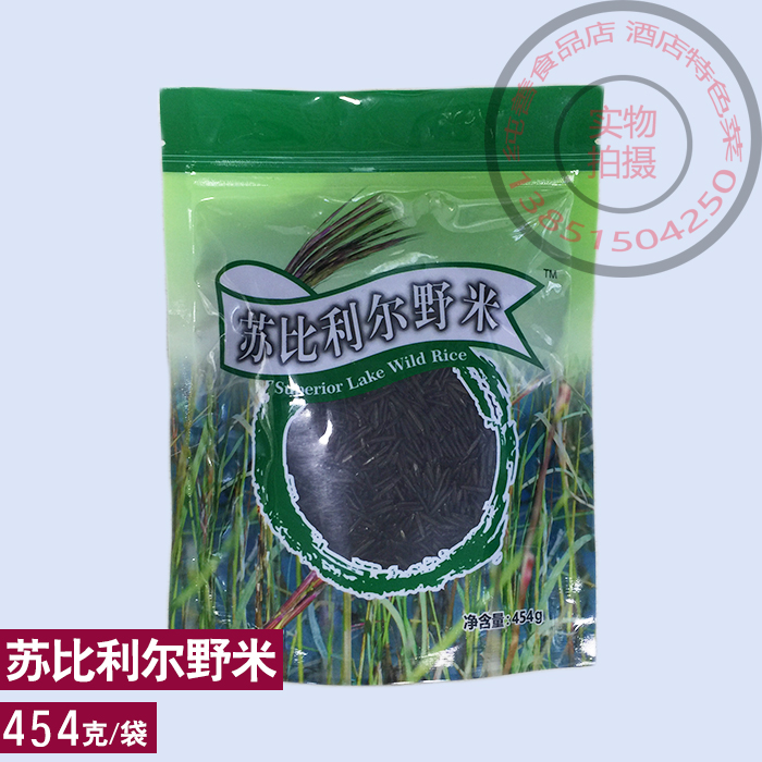 純善酒店特色菜 美國進口蘇比利爾野米3號黑米松針米雜糧冰湖野米在類目 糧油米麪/南北乾貨/調味品, 米/麪粉/雜糧, 米類, 黑米中 - 來自Buy2taobao.com提供專業的淘寶代購服務