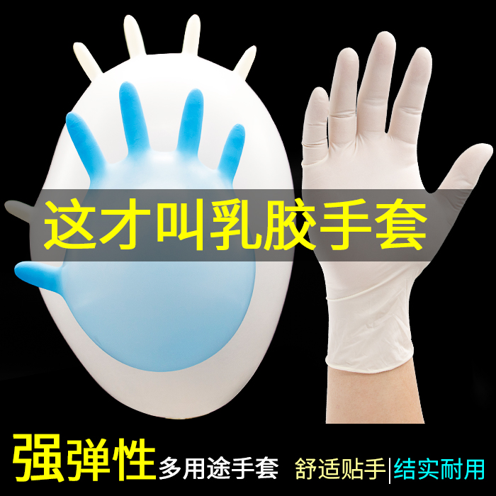 加厚款一次性乳胶家务洗碗防水丁晴防水美容洗发店实验橡胶皮手套在类目 居家日用, 防护用品, 防护手套中 - 来自Buy2taobao.com提供专业的淘宝代购服务