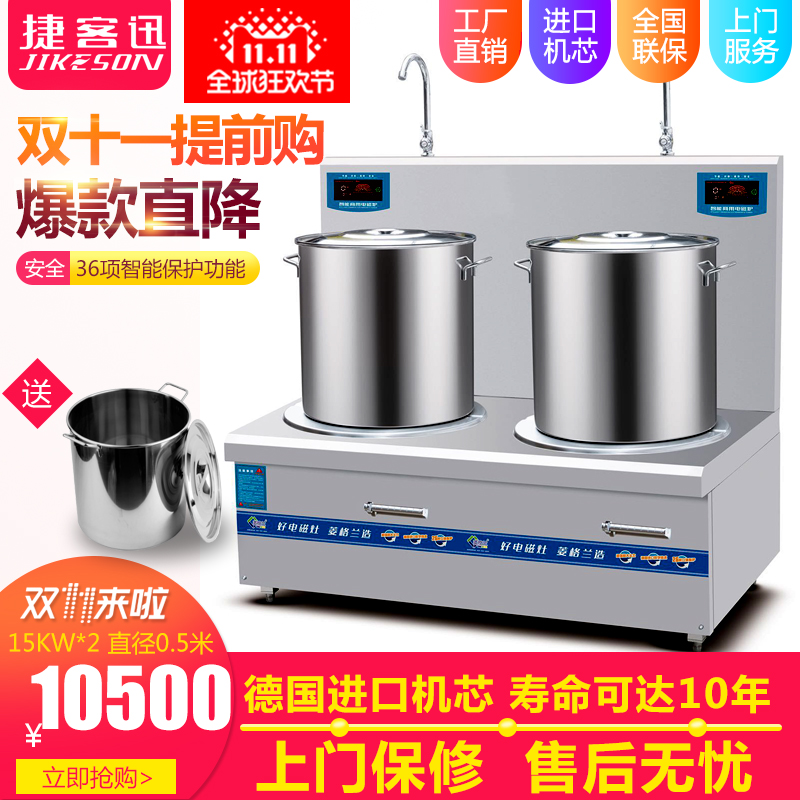 high-power commercial Low soup range 15KW Double head commercial Double head electromagnetism Soup stove Send barrelsin the Kitchen Appliances , Commercial electric kitchen , Commercial Induction Cooker category - from Buy2taobao.com to provide professional Taobao agent buy service
