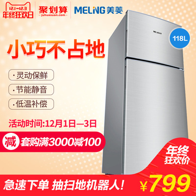 MeiLing\/美菱 BCD-118 冰箱小型双门家用冷冻