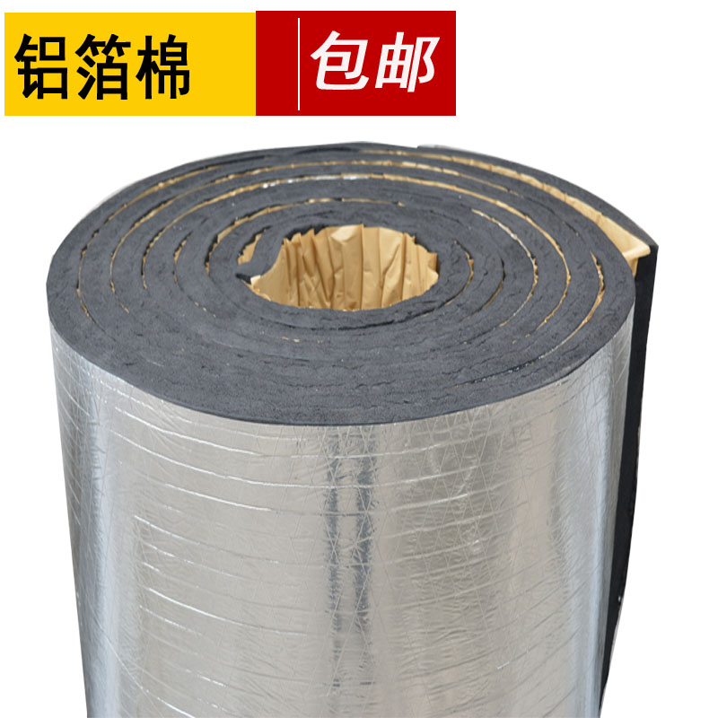 10mm/20mm/30mm铝箔隔音货车隔热隔音棉室内机盖隔热棉引擎盖棉在类目 汽车/用品/配件/改装, 汽车零配件, 隔音隔热棉中 - 来自Buy2taobao.com提供专业的淘宝代购服务