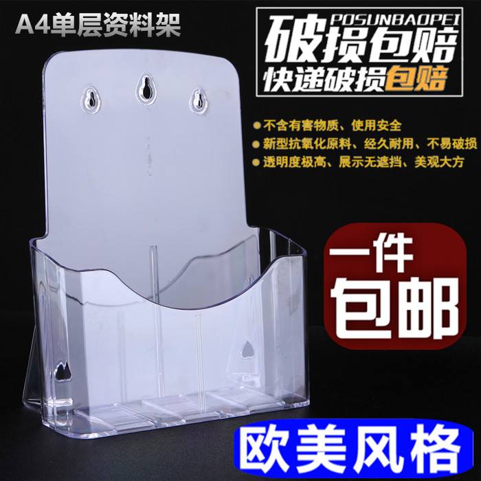 A4单层亚克力收纳展示架资料架透明桌面宣传目录架台牌台卡架包邮|msdalam kategori Kamus elektronik/buku kertas elektronik/alat tulis, Printing Produk, menu adat/jadual kad/kad Taiwan - dari Buy2taobao.com untuk memberikan perkhidmatan ejen Taobao profesional membeli