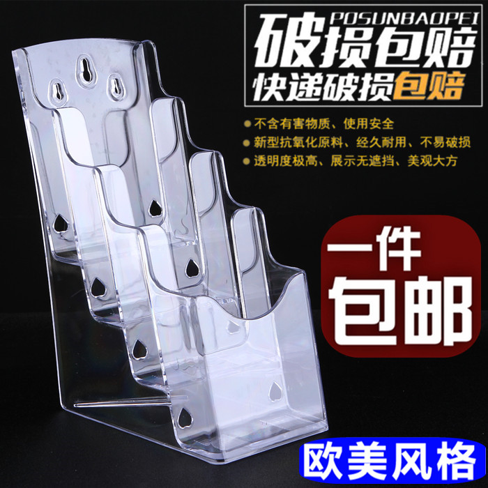 A4 Trifold Acrylic Display rack desktop Storage Data rack A6 four layers Propaganda Catalogue holder transparentin the Electronic Dictionary/Electronic paper book/Stationery , Printing Products , Customized recipes/Card tables/Taiwan card category - from Buy2taobao.com to provide professional Taobao agent buy service