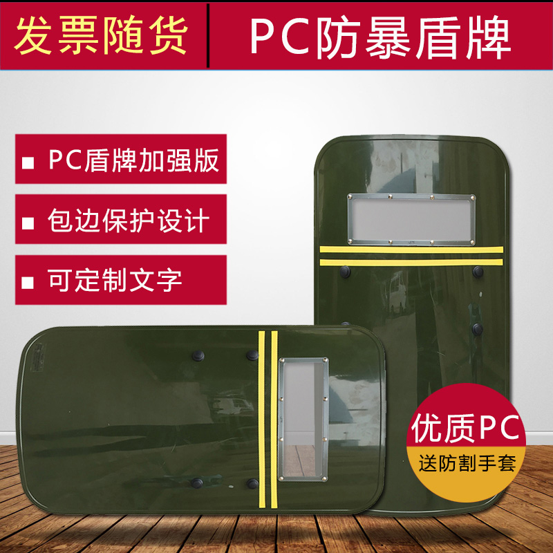 军绿色PC防暴盾牌 迷彩战术防护盾 保安加厚防暴盾牌校园安防器材|ruв категории открытый/альпинизм/в поход/Поездки товаров, защита/спасательное оборудование, Другие защитные спасательное оборудование - от Buy2taobao.com для оказания профессиональной услуги покупки агента Taobao