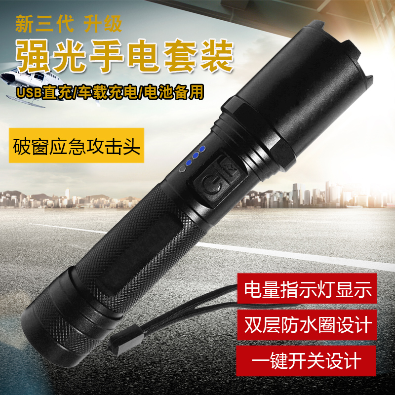 新标强光手电保安多功能防身远射防水电筒可充电户外照明电量显示在类目 户外/登山/野营/旅行用品, 户外照明, 手电筒中 - 来自Buy2taobao.com提供专业的淘宝代购服务