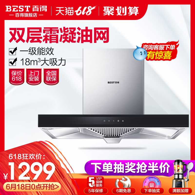 Vantage shares Decker Decker CXW-245-DY22 European style Steel Suction Aspiration Hoodin the Large household appliances , Kitchen large electric , Hood category - from Buy2taobao.com to provide professional Taobao agent buy service