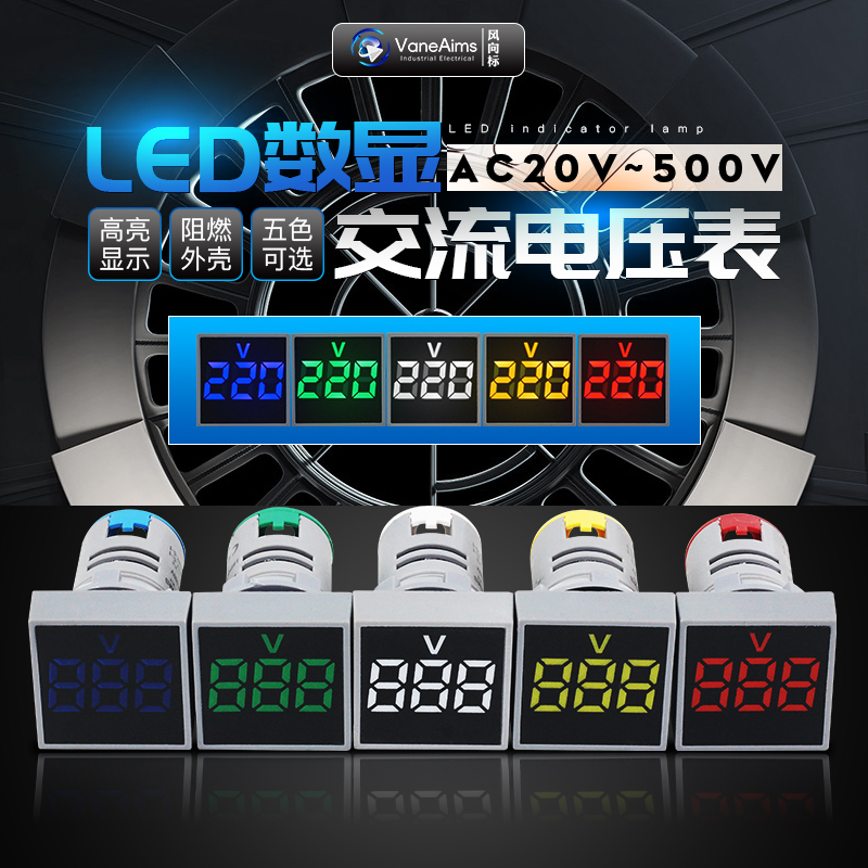 數顯交流電壓表指示燈 電壓表 方形電源指示燈 信號燈AC24-500V在類目 五金/工具, 儀器儀表, 其它儀表儀器中 - 來自Buy2taobao.com提供專業的淘寶代購服務