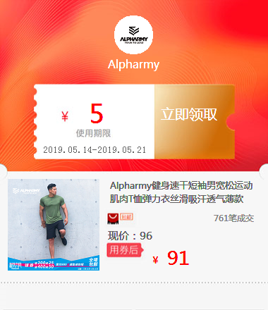 Alpharmy健身速干短袖男宽松运动肌肉T恤弹力衣丝滑吸汗透气薄款在类目 拍卖会专用, 工艺品, 工艺品中 - 来自Buy2taobao.com提供专业的淘宝代购服务