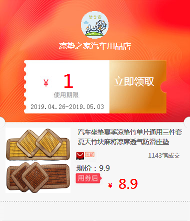 汽车坐垫夏季凉垫竹单片通用三件套夏天竹块麻将凉席透气防滑座垫|msdalam kategori ZIPPO/Swiss Army Knife/cermin mata, pemetik api jenama dan aksesori, pemetik api jenama lain - dari Buy2taobao.com untuk memberikan perkhidmatan ejen Taobao profesional membeli