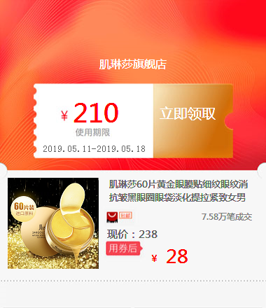 肌琳莎60片黄金眼膜贴细纹眼纹消抗皱黑眼圈眼袋淡化提拉紧致女男在类目 五金/工具, 机电五金, 其他机电五金中 - 来自Buy2taobao.com提供专业的淘宝代购服务