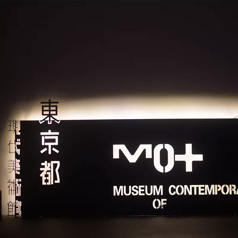 创意招牌背发光字户外 贴墙广告牌制作LED悬挂 镂空灯箱门头定做在类目 商业/办公家具, 城市家具, 信息服务设施, 广告牌中 - 来自Buy2taobao.com提供专业的淘宝代购服务