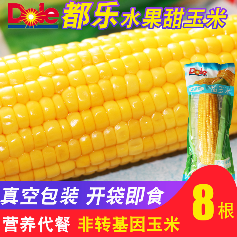 Dole都乐水果玉米棒8根 真空包装开袋即食非转基因新鲜甜玉米包邮|msdalam kategori daging perikanan/Buah-buahan segar dan sayur-sayuran/dimasak, sayur-sayuran segar/Vegetable Products, sayur-sayuran segar, 新鲜玉米 - dari Buy2taobao.com untuk memberikan perkhidmatan ejen Taobao profesional membeli
