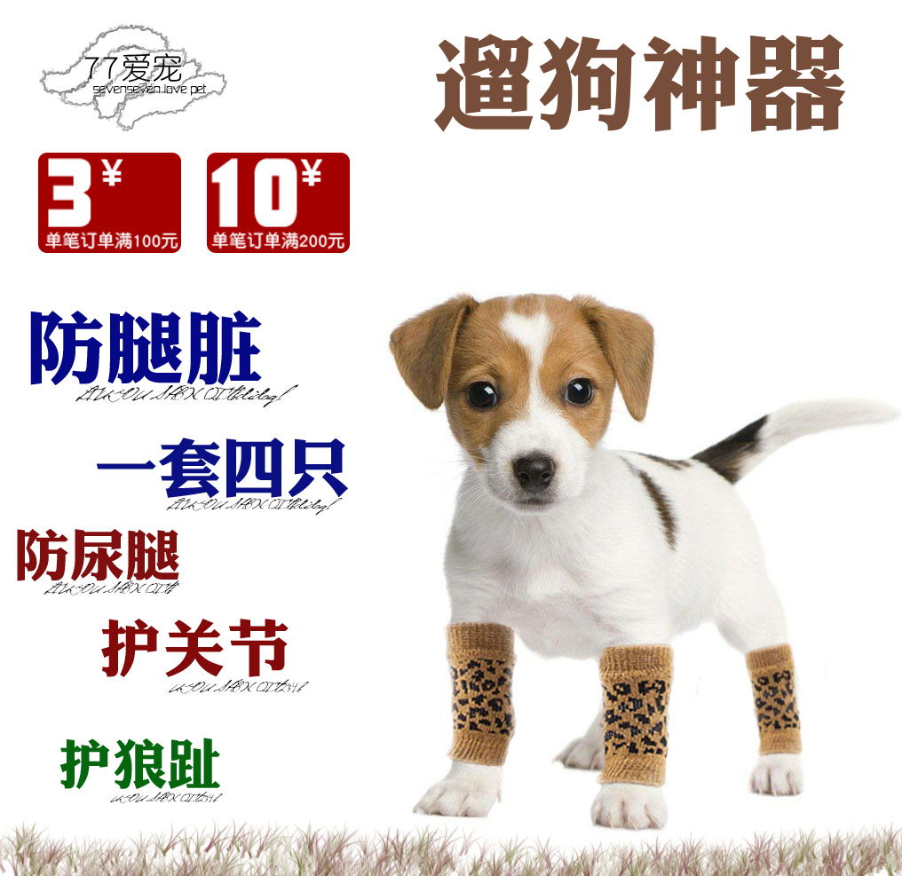 宠物袜套!狗狗袜套脚套棉宠物袜子猫泰迪比熊防尿腿护膝护腿狼趾|ruв категории животное/Животное питание и принадлежностей, одежды и аксессуаров для домашних животных, носки - от Buy2taobao.com для оказания профессиональной услуги покупки агента Taobao