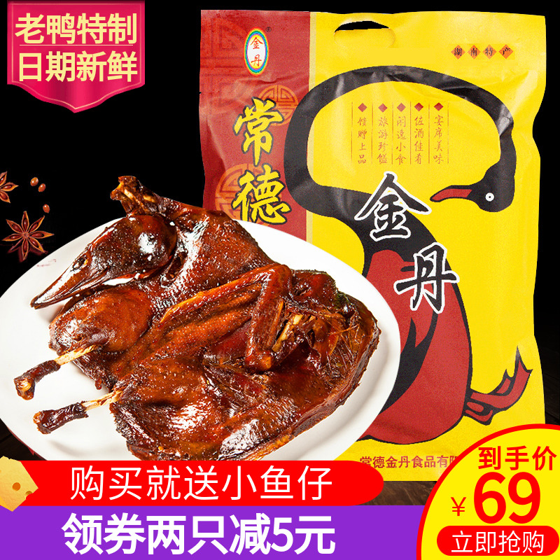 金丹酱板鸭湖南常德特产正宗特辣风干香辣手撕老鸭肉香辣零食小吃在类目 零食/坚果/特产, 牛肉干/猪肉脯/卤味零食, 鸭肉零食中 - 来自Buy2taobao.com提供专业的淘宝代购服务