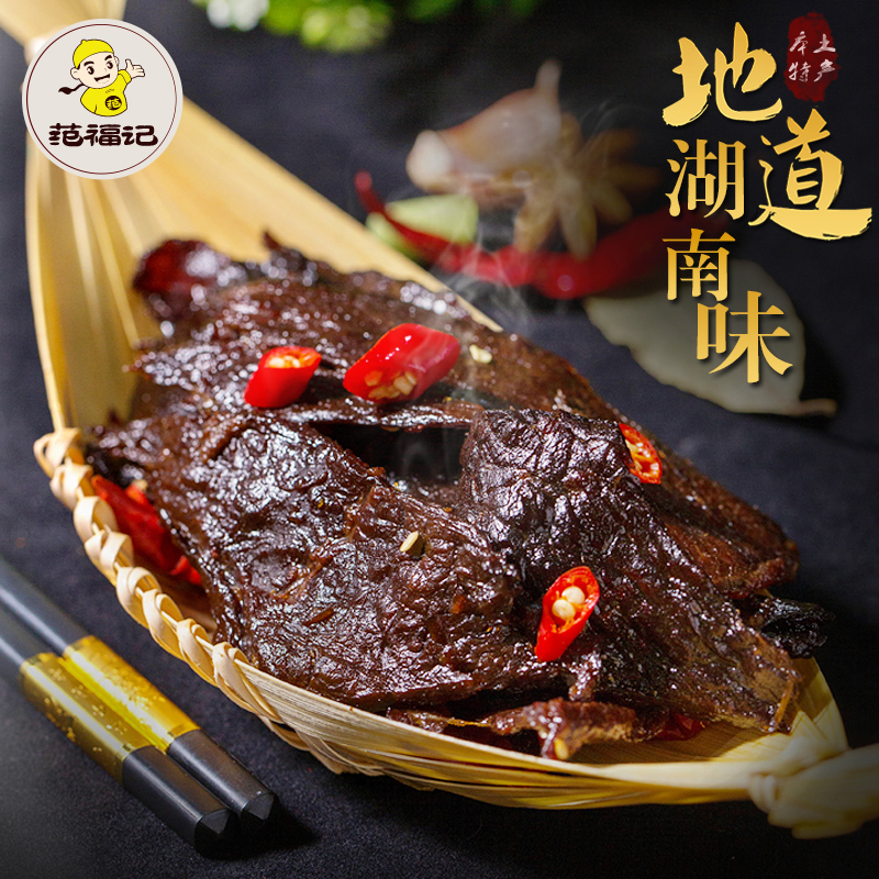 范福记湖南特产常德正宗香辣酱板牛肉干风干手撕熟食零食小吃100g在类目 零食/坚果/特产, 牛肉干/猪肉脯/卤味零食, 牛肉类中 - 来自Buy2taobao.com提供专业的淘宝代购服务