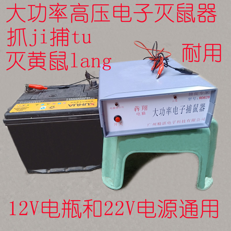 大功率高压12V电猫野外电子捕鼠器灭鼠器电子扑鼠器灭黄鼠lang抓j|msdalam kategori rumah harian, bekalan deworming, sangkar tikus/perangkap tikus - dari Buy2taobao.com untuk memberikan perkhidmatan ejen Taobao profesional membeli