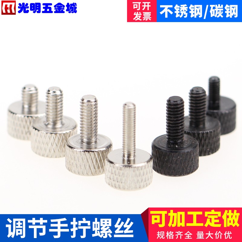 高档 手拧螺丝 接地线螺丝 调节螺丝 定位螺丝 M3 M4*6-8-10-12在类目 五金/工具, 紧固件, 螺钉中 - 来自Buy2taobao.com提供专业的淘宝代购服务