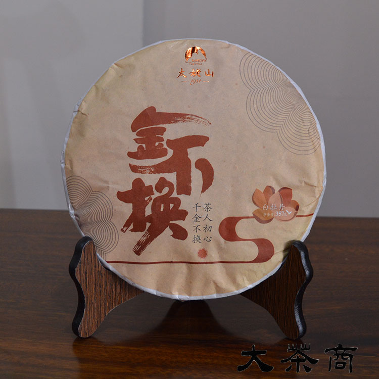 福鼎白茶 太姥山金不換白牡丹 2014年白牡丹茶人初心 順豐包郵在類目 茶, 白茶(新), 白牡丹中 - 來自Buy2taobao.com提供專業的淘寶代購服務
