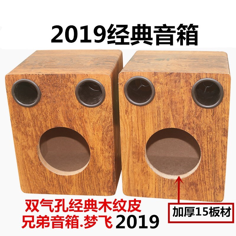 4寸5寸6.5寸音箱空箱体无源音响外壳低音炮喇叭定做木质箱包邮在类目 汽车/用品/配件/改装, 汽车影音/车用电子/电器, 汽车影音, 汽车音箱/低音炮中 - 来自Buy2taobao.com提供专业的淘宝代购服务