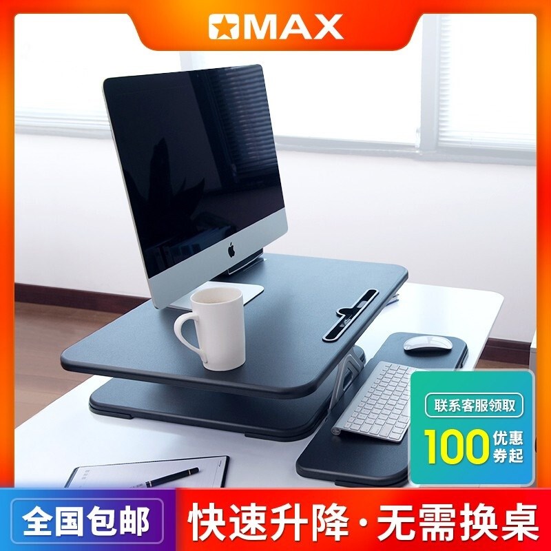 oma8x T8站立办公升降桌折叠笔记本电脑台人体工学坐站交替办公桌|msdalam kategori Perniagaan/perabot pejabat, perabot pejabat, meja, meja komputer pejabat - dari Buy2taobao.com untuk memberikan perkhidmatan ejen Taobao profesional membeli
