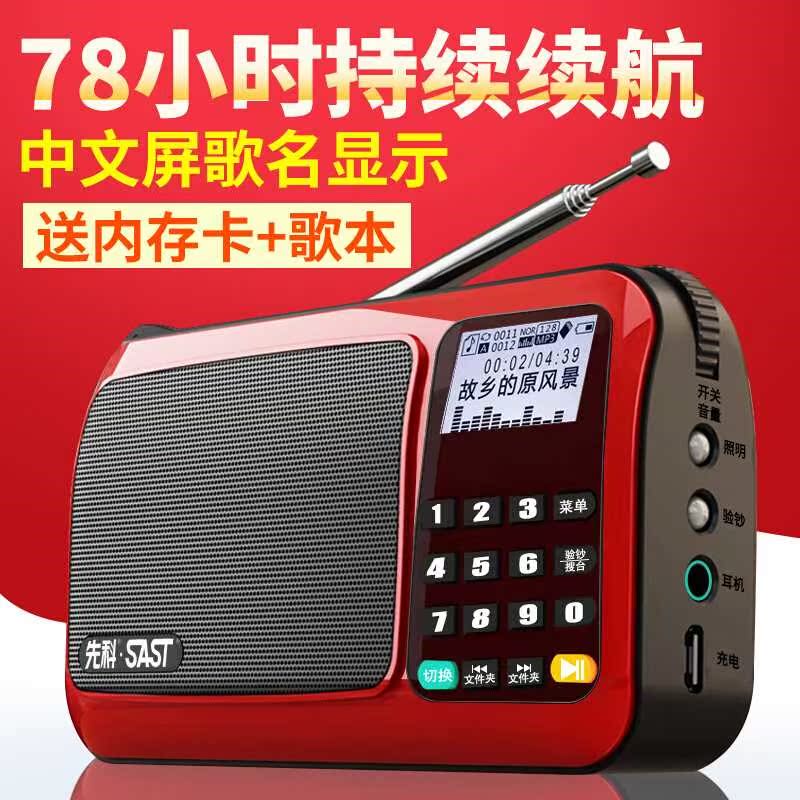 SAST先科 T 6收音機老年老人隨身聽mp3迷妳小音響插卡音箱便攜式在類目 影音電器, 桌面音響/音箱, 插卡音箱/唱戲機中 - 來自Buy2taobao.com提供專業的淘寶代購服務