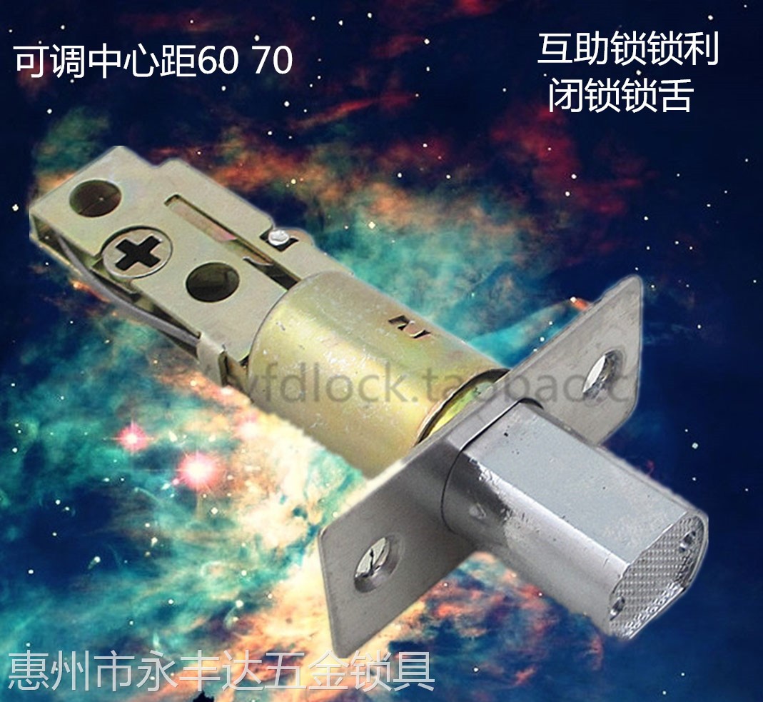 镖皇互助锁锁舌闭锁锁利单头锁锁芯双头可调60mm70mm中心距包邮在类目 基础建材, 家用五金, 其他五金件, 锁具配件中 - 来自Buy2taobao.com提供专业的淘宝代购服务