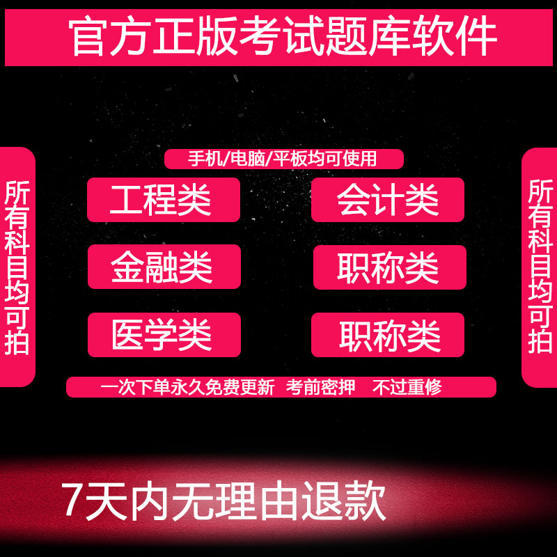 金考典激活码金考点题库考试软件监理安全质量一建二建消防造价师在类目 教育培训, 学历/职业资格考试, 建筑地产类培训中 - 来自Buy2taobao.com提供专业的淘宝代购服务