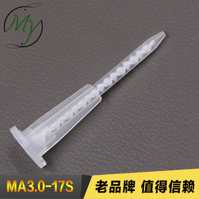 Da Li Cheng AB Hose nozzle needle 5CM Long inner ribbon helix AB Mixing tube static state Mixing tube AB Plastic mouthin the Hardware/Tool , Hand Tools , Electronic and electrical tools , Other electronic tools category - from Buy2taobao.com to provide professional Taobao agent buy service