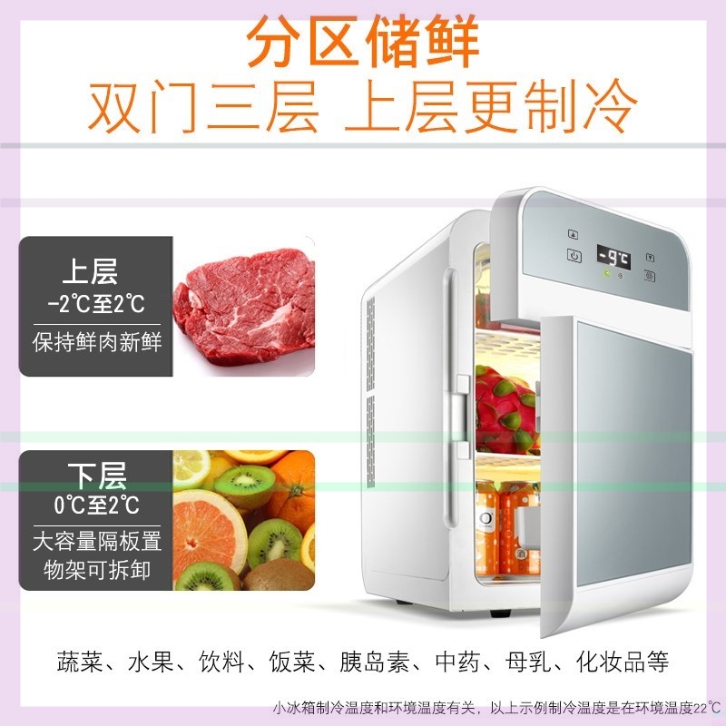 Small power saving 20 Small refrigerator small-scale Double Door household Rental Two of the world dormitory energy conservation Double doorin the Car/Articles/Fitting/Refit , Car Audio/Car Electronics/Electric , Car Electronics/Electric , Car heating box category - from Buy2taobao.com to provide professional Taobao agent buy service