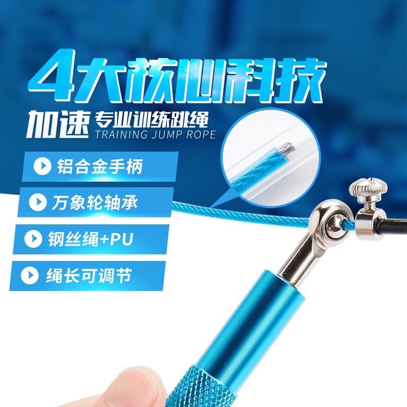 2019专业万向轮跳绳轴承跳绳学生训练男女健身房竞速儿童专用钢丝|msdalam kategori sukan/Yoga/kecergasan/bekalan peminat, Stepper/peralatan kecergasan kecil dan sederhana, tali skipping - dari Buy2taobao.com untuk memberikan perkhidmatan ejen Taobao profesional membeli