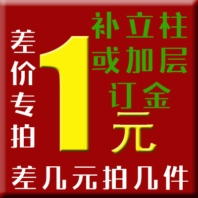 訂金 補差價 補主架 加層倉庫貨架廠各輕中重型家用商用組裝貨架在類目 商業/辦公傢俱, 貨架/展櫃, 倉儲貨架中 - 來自Buy2taobao.com提供專業的淘寶代購服務